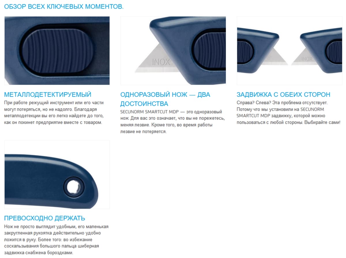 MARTOR SECUNORM SMARTCUT MDP